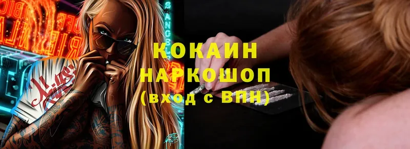 Кокаин VHQ Ардатов