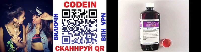 Кодеин напиток Lean (лин)  Ардатов 
