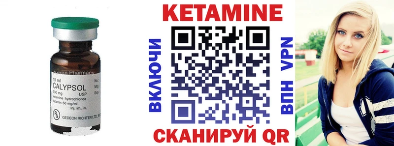 купить наркоту Ардатов КЕТАМИН VHQ