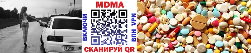 MDMA кристаллы  Ардатов 